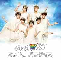 ズンドコパラダイス (初回盤B)(DVD付) [CD] 51W+M0ZoDtL._SY200_QL15_.jpg